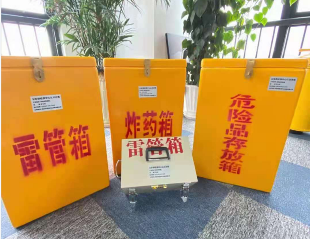 城中雷管箱的存放形式：如何科学安全地储存矿用雷管