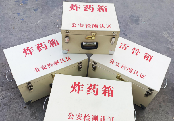 城中雷管箱和炸药箱材质上有没有什么区别？