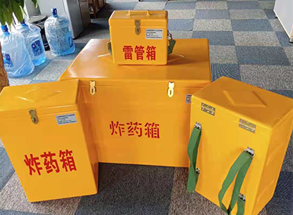 城中玻璃钢雷管箱与炸药柜