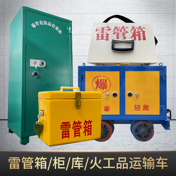城中危险品存放柜使用注意事项全解析