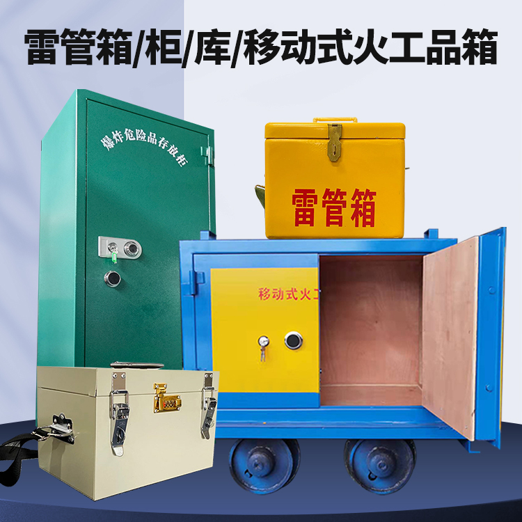 城中凯龙KL-600YD/KL-762YD/KL-900YD火工品运输车的标准规格型号和尺寸说明